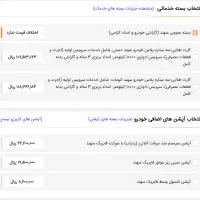 فروش حواله سهند S با SBR پارس خودرو|خودرو سواری و وانت|محمدشهر, سیدآباد|دیوار