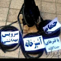 لوله بازکنی خانجانی شبانه روزی