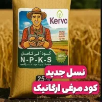 کود مخصوص وقرص کود