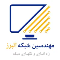 راه اندازی و پشتیبانی شبکه، زیرساخت، دوربین در کرج
