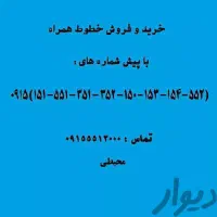 ۰۹۱۵۱۵۰۵۹۰۰