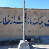 تولیدی پایه فنس بتنی شرایط چک تیرچه باغ انگور