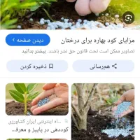 فروش کودبهاره