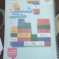 کمک درسی تست . فیزیک ، شیمی ، ریاضی . دهم تجربی