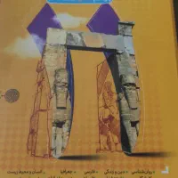 دروس طلایی یازدهم انسانی