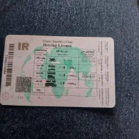 راننده پایه دو هستم مدارک تکمیل