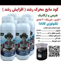 انواع کود وهیومیک برای باغهاوگلخانهاوصیفی جات|گل و گیاه طبیعی|لردگان, |دیوار