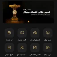 10 سوت طلا جایزه ثبت نام در داریک