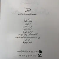 داستان‌های شاهنامه با نقاشی مرحوم استاد فرشچیان|کلکسیون و سرگرمی|اصفهان, صائب|دیوار