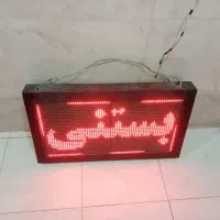 تابلو ال ای دی|لامپ و چراغ|فردیس, شهرک شهید حسینی|دیوار