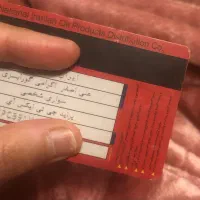 کارت سوخت پیدا شده