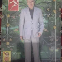 24جلد از مجموعه ی بی نظیر مهرنامه