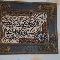 تابلو وان یکاد