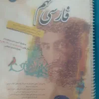 فارسی نهم مبتکران (طالب تبار)