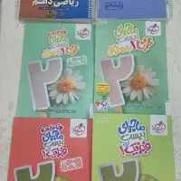 کتاب های کمک درسی دهم