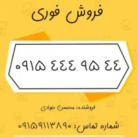 سیم‌کارت رند طلایی