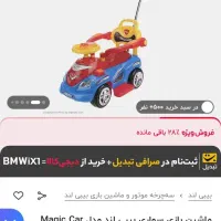 ماشین کودک موزیکال دسته دار|اسباب‌بازی بچه|ایلام, |دیوار