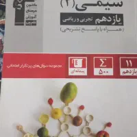 کمک درسی