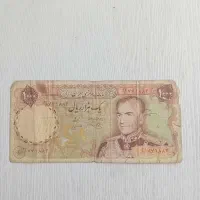 اسکناس قدیمی زیبا کلکسیونی