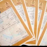 وثیقه سند