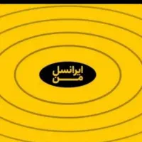 سیمکارت دائمی ایرانسل بدون زنگ خور