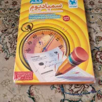 کتاب های ازمون ورودی تیزهوشان|کتاب و مجله آموزشی|اصفهان, دانشگاه اصفهان|دیوار