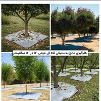 زیردرختی(مالچ)برای باغدارن و کشاورزان|خدمات باغبانی و درختکاری|یزد, |دیوار