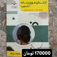 مجموعه کتاب‌های کار و مهارت|کتاب و مجله آموزشی|گلپایگان, |دیوار