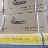 آبگرمکن بوتان مدل ۳۱۱۵ توربو