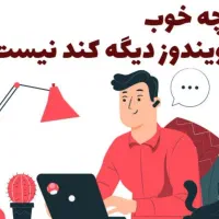 نصب ویندوز وانجام کلیه خدمات کامپیوتری درمحل شما|خدمات رایانه‌ای و موبایل|زنجان, |دیوار