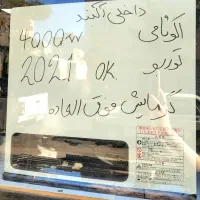 بخاری ژاپنی هوشمند