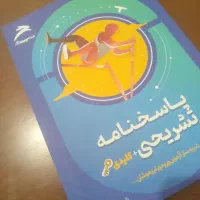 بسته شبیه ساز آزمون تیزهوشان ششم