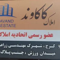 اجاره-واحد-شهرک-مهندسی-زراعی