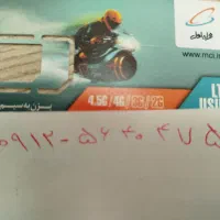 فروش فوری خط 091256