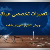 عینک افتابی