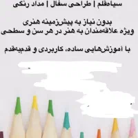آموزش نقاشی|خدمات آموزشی|ساوه, |دیوار