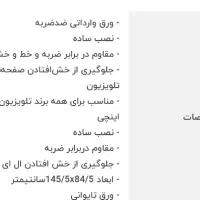 محافظ 65 اینج|تلویزیون و پروژکتور|دزفول, |دیوار