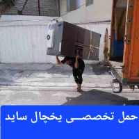 اتوباربری معتبر/ اعتمادیــه /خدمات شبانهروزی|خدمات حمل و نقل|زنجان, |دیوار