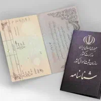 شناسنامه خودموچندتاسندوکاغذبنام شخصی دیگس گم کردم