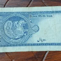 اسکناس پهلوی|کلکسیون سکه، تمبر، اسکناس|قم, حاج زینل|دیوار