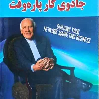 کتاب چهار اثر از فلورانس اسکاول شین|کتاب و مجله|یزد, |دیوار