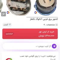 فروش وسایل برقی برقی و همراه با قهوه ساز|سایر لوازم برقی|مبارکه, |دیوار