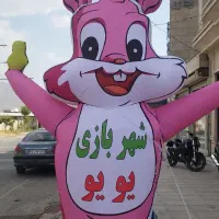 مربی شهربازی