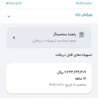 امتیاز وام مهربانی۴%
