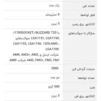 فن خنک کننده سی پی یو|قطعات و لوازم جانبی رایانه|قدس, شهرک دانش|دیوار