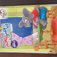 کتاب کمک درسی پنجم|کتاب و مجله آموزشی|شیراز, اصلاح‌نژاد|دیوار