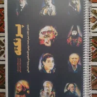 کتاب پرنکته انسانی کاملاً نو