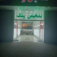 واکس پالش.پولیش.سرامیک سرقلم1.500.000تومن