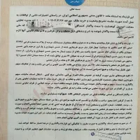 یک قطعه زمین نمایشگاه  به فروش می رسد