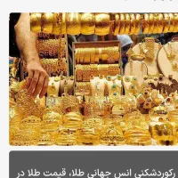 طلا